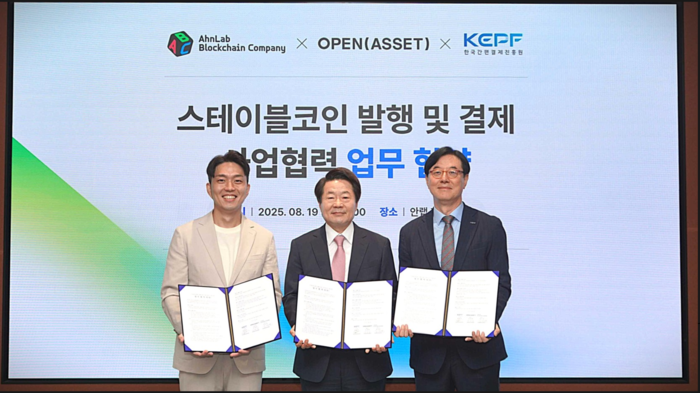 안랩블록체인컴퍼니, 오픈에셋·한국간편결제진흥원과 원화 스테이블코인 개발 MOU
