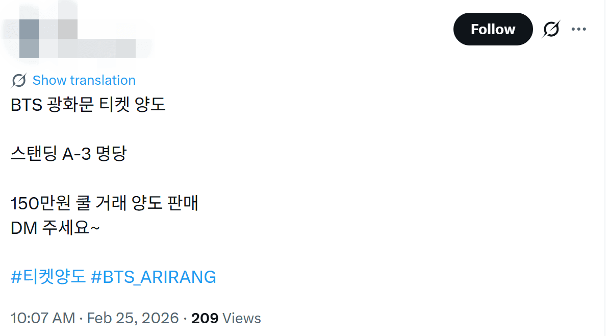 BTS 광화문 공연 무료 스탠딩석 150만원? ‘케이팝 암표’, 진짜 잡을 수 있을까