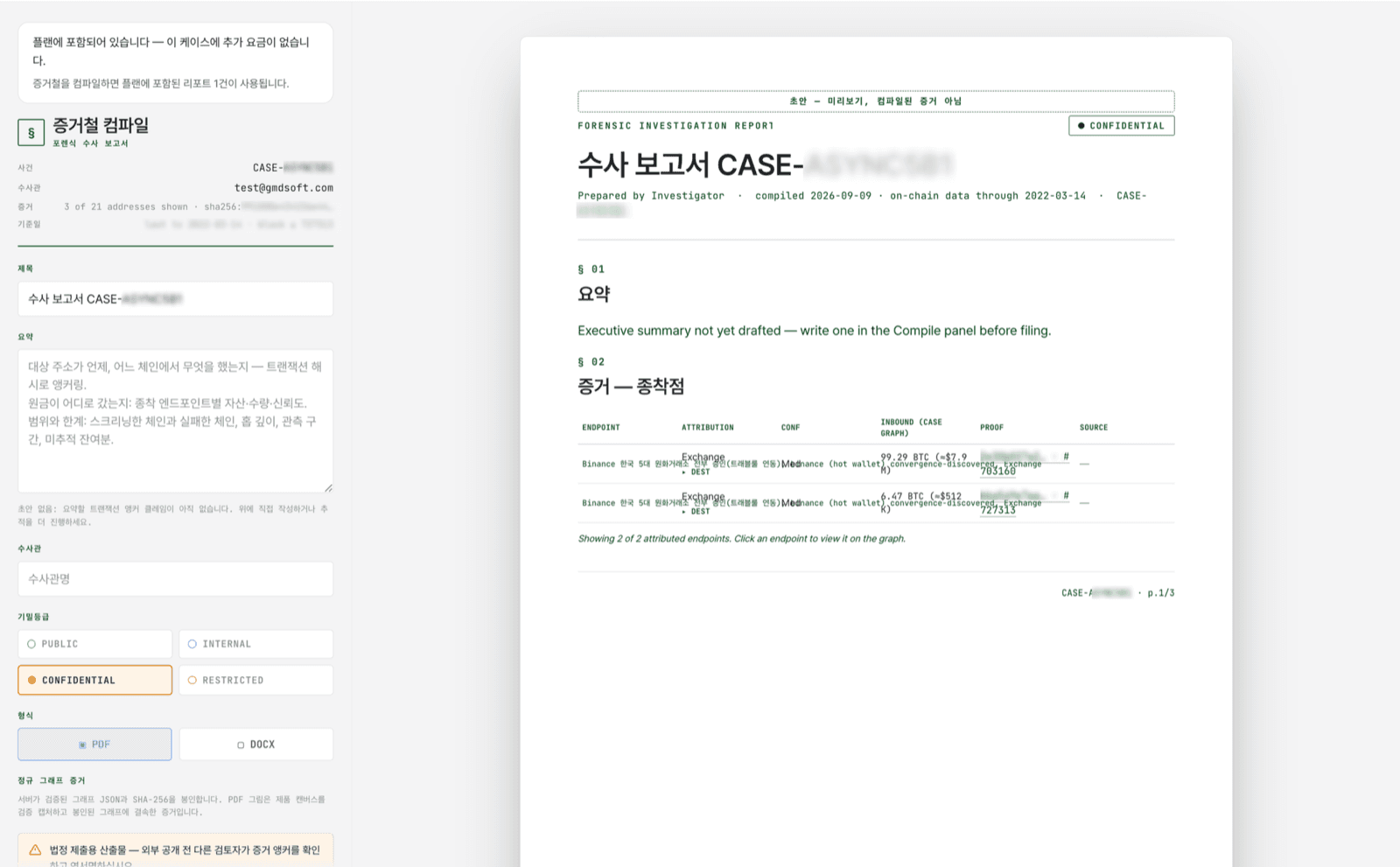 Tracing and report generation