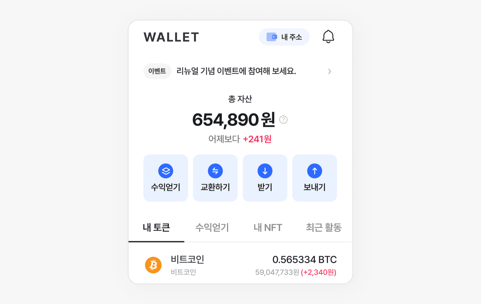 소비자 앱