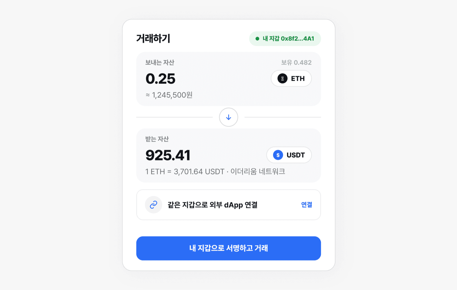 거래 앱