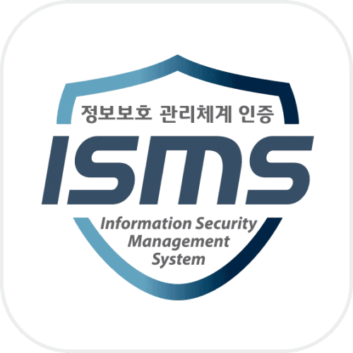ISMS 정보보호 관리체계 인증